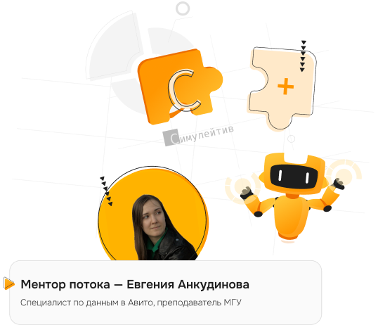 Обучение на онлайн курсе Инженер глубокого обучения нейросетей