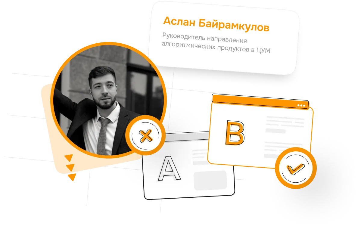 Авторский курс А/B тестирование от Симулейтив А/B тестирование