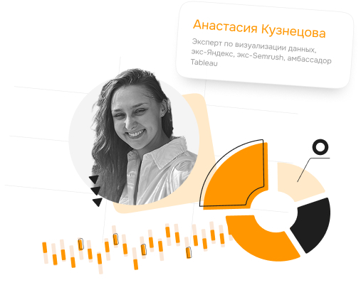 Фоновое изображение для тренинга Осмысленные дашборды