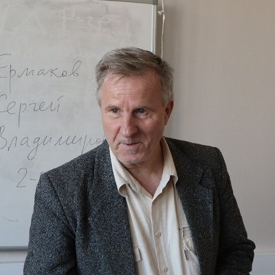 Сергей Владимирович Ермаков